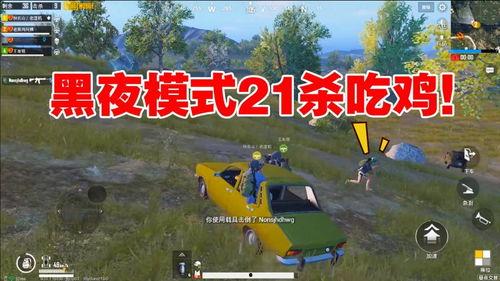 吃鸡吃瓜卡点视频,揭秘吃鸡视频幕后趣事