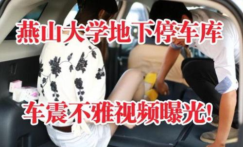 情侣车库吃瓜视频,吃瓜群众见证甜蜜爱情