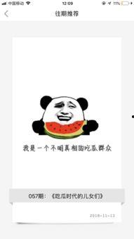 人人众吃瓜网,人人众吃瓜网带你领略吃瓜文化新风尚