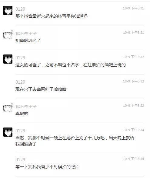 吃瓜网林清平,吃瓜网上的“瓜王”传奇
