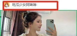 吃瓜少女阿哞哞,揭秘娱乐圈幕后故事