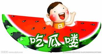 吃瓜图片古文,穿越千年的“瓜界”风云录