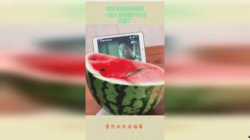 吃瓜最高境界图片,揭秘吃瓜最高境界