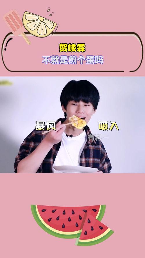 吃瓜贺峻霖,吃瓜群众眼中的青春偶像