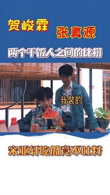 吃瓜贺峻霖,吃瓜群众眼中的青春偶像