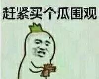 男生聊天吃瓜表情,男生聊天中的吃瓜表情揭秘