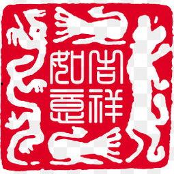 吃瓜篆刻图片大全,趣味盎然的传统文化新演绎