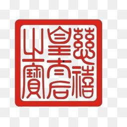 吃瓜篆刻图片大全,趣味盎然的传统文化新演绎