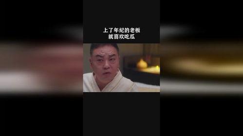 总裁喜欢吃瓜,揭秘总裁的神秘喜好