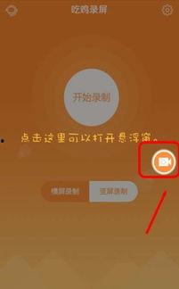 吃瓜录屏pk,一场视觉盛宴的较量