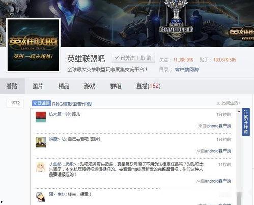 英雄联盟吃瓜暗示,揭秘英雄联盟背后的神秘故事