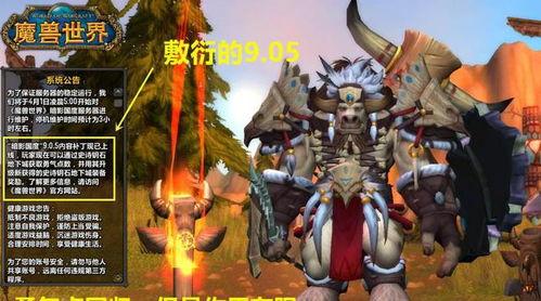 魔兽世界游戏吃瓜,揭秘游戏中的神秘“吃瓜”文化