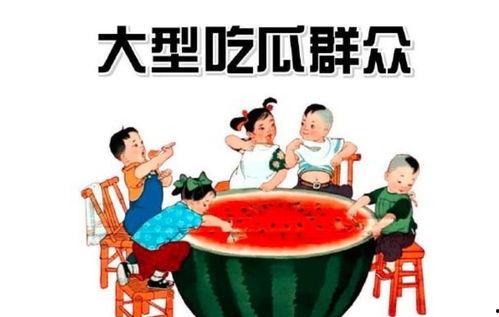 爆笑吃瓜群众日记,笑料百出，揭秘娱乐圈幕后趣闻