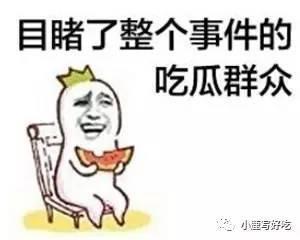 看仙女吃瓜,娱乐圈风云再起