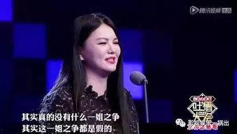 谢娜当吃瓜群众,揭秘娱乐圈幕后故事
