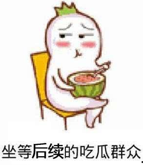 吃瓜偷听,揭秘吃瓜群众的秘密生活