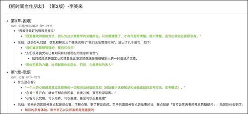 读心吃瓜小说大纲,揭秘读心吃瓜背后的秘密世界