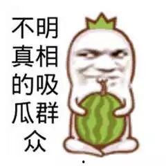 经典吃瓜群众图片,揭秘网络热图背后的趣味与思考