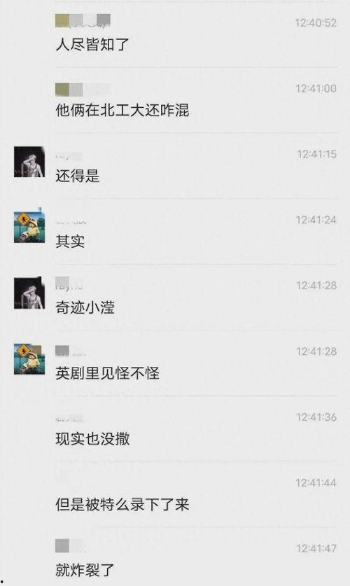 吃瓜炸裂群聊视频,揭秘网络热议背后的真相与笑料