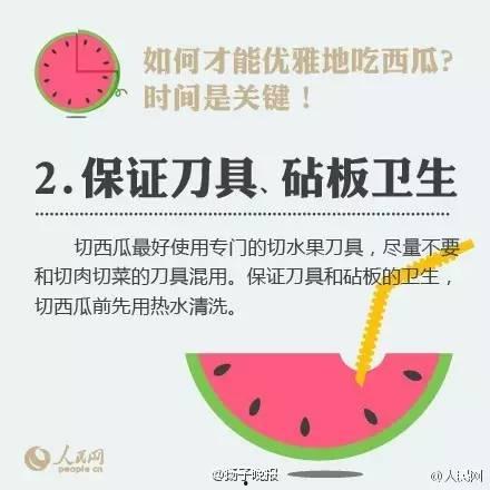 夏日吃瓜吹风扇,吃瓜吹风扇，畅享夏日时光