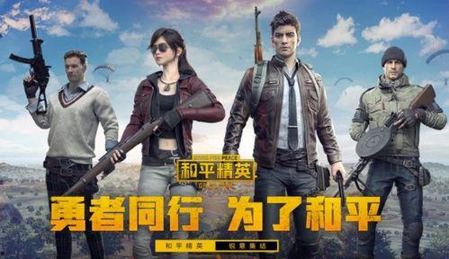 吃瓜少年和平精英