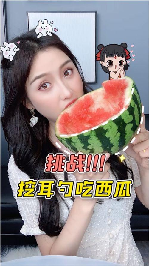 放弃吃瓜,拥抱生活新篇章