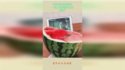 吃瓜最高境界图片,揭秘吃瓜最高境界