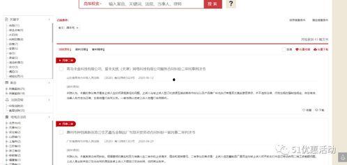 吃瓜搜索关键词,揭秘网络热点背后的秘密
