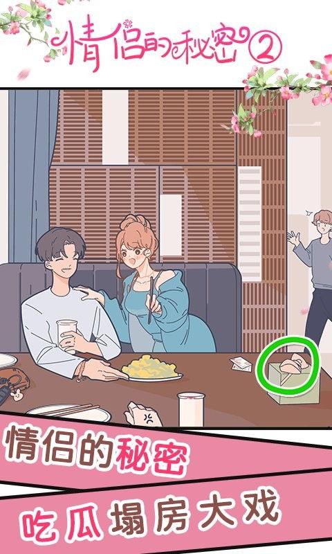 情侣泄密吃瓜,情侣泄密背后的吃瓜风云