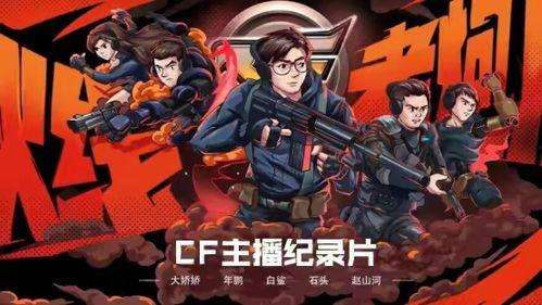 赵山河邓川吃瓜,吃瓜群众眼中的娱乐圈风云